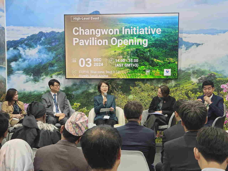 제16차 유엔사막화방지협약(UNCCD) 당사국총회(COP16)에 참석(산림청 제공)