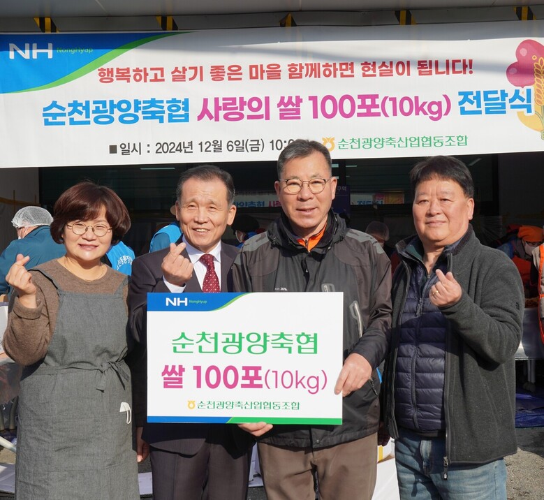 순천광양축협 제공