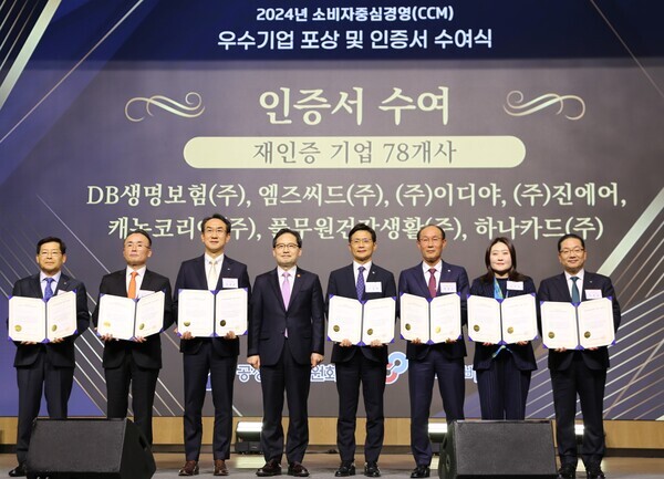 이호성 하나카드 대표(사진 오른쪽 첫번째)가 2024년 소비자중심경영 인증서를 들고 기념촬영을 하는 모습 (하나카드 제공)