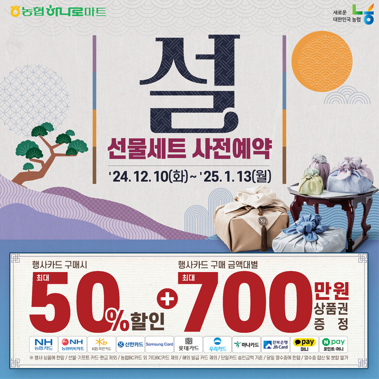 농협 제공