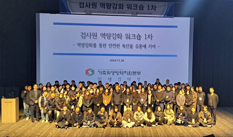 가축위생방역지원본부 제공