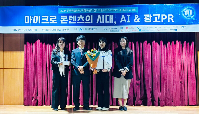 2024년 올해의 광고PR상 시상식에서 정부·공공기관 부문 금상 수상 후 기념 촬영을 하고 있다.(한우자조금 제공)