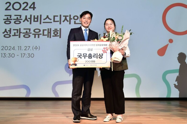 (왼쪽) 행정안전부 이용석 디지털정부혁신실장, (오른쪽) 국립자연휴양림관리소 기획운영과 진소희 주무관(산림청 제공)