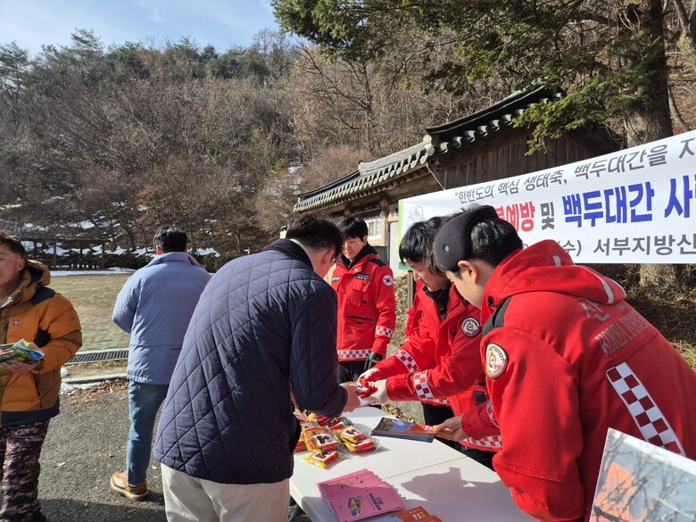 산불예방 및 백두대간 사랑운동 캠페인 개최(서부지방산림청 제공)