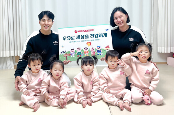 서울우유 다둥이 가정 유제품 지원 기념사진