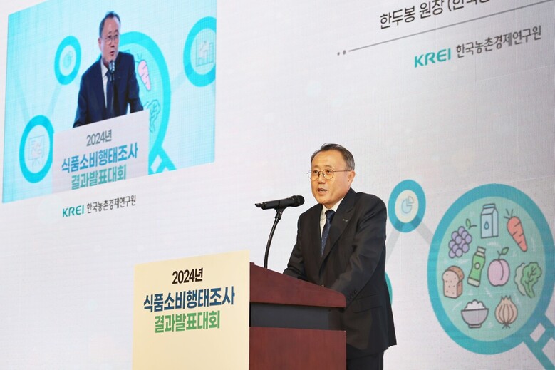 한두봉 한국농촌경제연구원장이 개회사를 하고 있다.