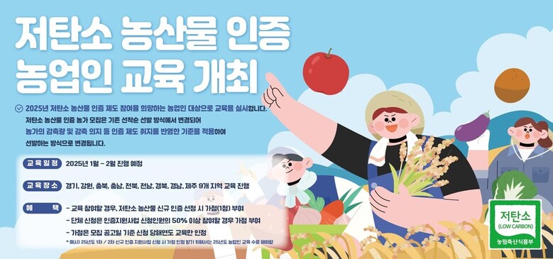 저탄소 교육 포스터