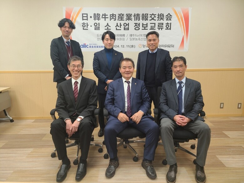 지난 11일, 일본 도쿄에서 열린 ’한·일 소 산업 정보교류회‘에서 한우자조금관리위원회와 일본 농축산업진흥기구(ALIC) 관계자들이 단체 기념촬영을 하고 있다.(한우자조금 제공)