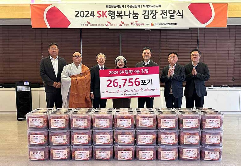 올해까지 29년째로 그간 누적 137만 포기, 무게로는 3,417톤의 김치가 이웃들에게 전달(sk그룹 제공)