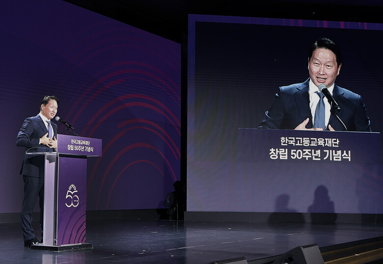 최태원 SK그룹 회장이 26일 서울 광진구 워커힐호텔에서 열린 한국고등교육재단 창립 50주년 기념식에서 기념사를 하고 있다.(SK그룹 제공)