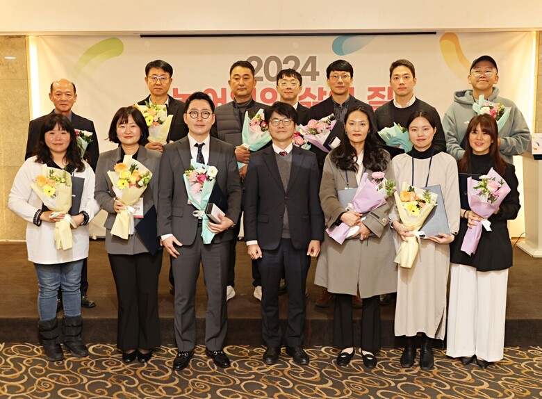 삶의 질 향상 정책 컨퍼런스 사진(한국농촌경제연구원 제공)