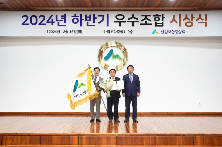 최창호 산림조합중앙회장(오른쪽)과 홍주의 대전광역시산림조합장(가운데)이 대상 수상 기념촬영을 하고 있다.(산림조합중앙회 제공)