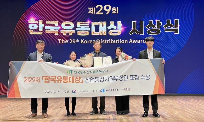 ‘한국유통대상’ 산업통상자원부 장관상 수상 / aT 김준록 공공급식사업처장(왼쪽 3번째)