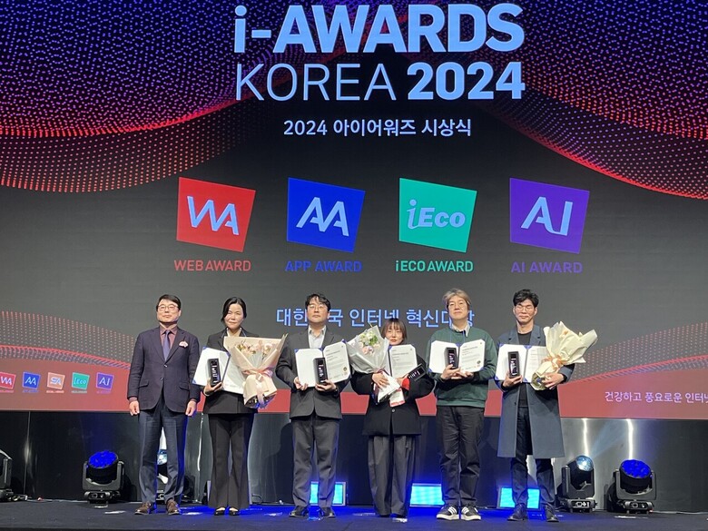 aT 웹어워드와 AI서비스 어워드 대상 동시 석권 (aT 김경화 빅데이터사업부장 왼쪽 2번째) 
