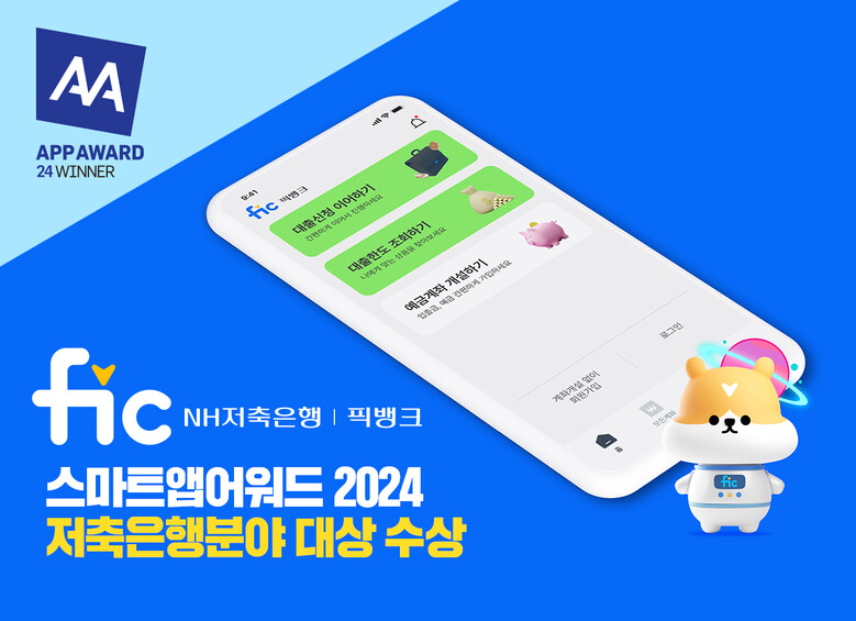 농협금융지주 제공