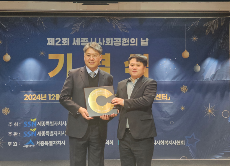 2024년 지역사회공헌인정제 인정기관 선정(가축위생방역지원본부 제공)