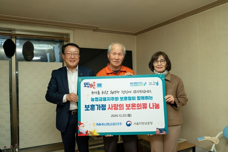 NH농협금융, 사랑의 보온의류 나눔 실시 (농협금융지주 제공)