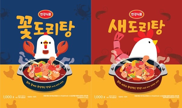 한강식품 제공