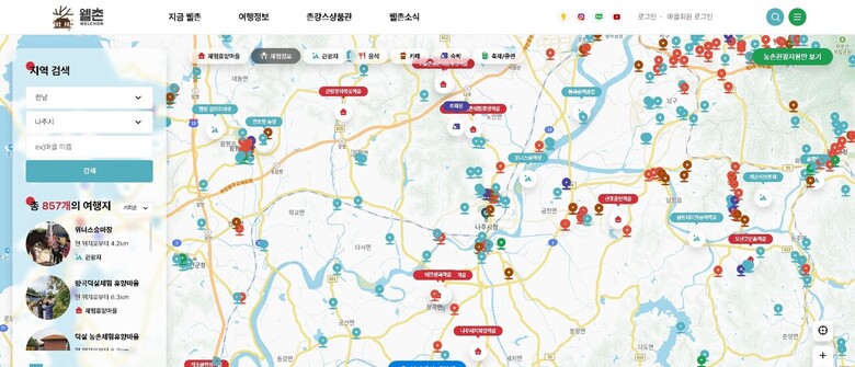 전국의 농촌관광자원을 한눈에 파악가능한 농촌관광자원 지도