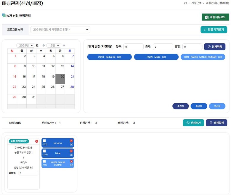 농정원 제공