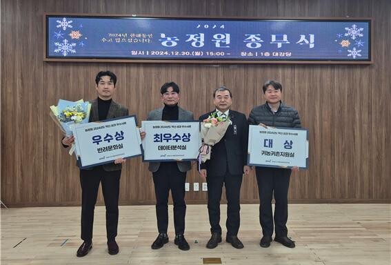 혁신 성과공유대회 우수사례 선정부서 시상 (농정원 제공)