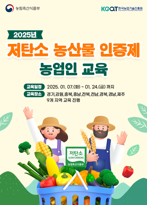 농진원 제공