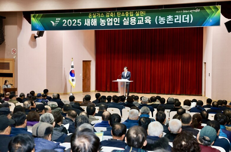 새해농업인 실용교육 사진 (보령시 제공)