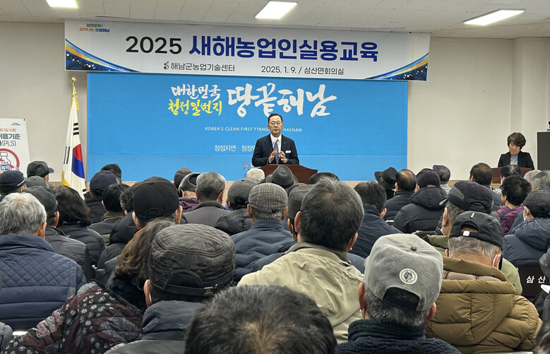 명현관 해남 군수가 교육장에 참석해 농업인들을 격려했다(전남농기원 제공)