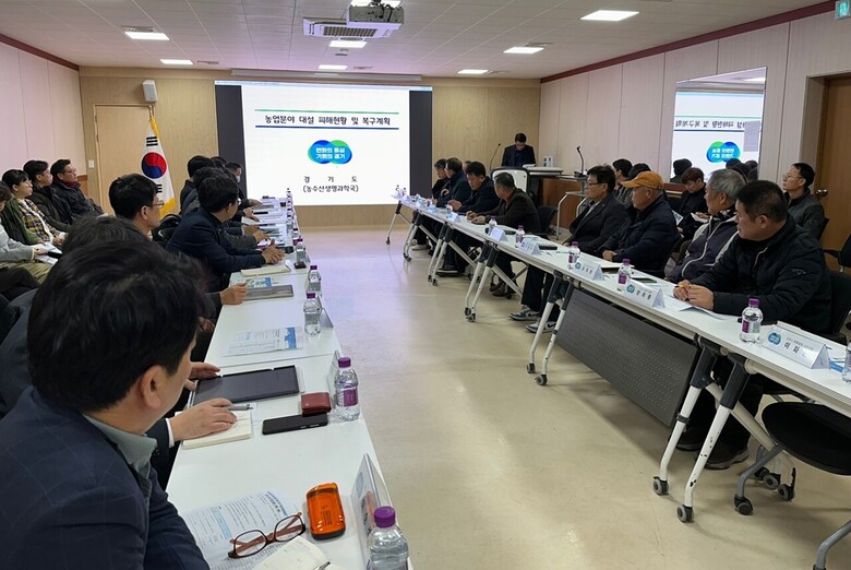 경기도, 9일 농·축산 분야 현장 간담회 개최(경기도청 제공)