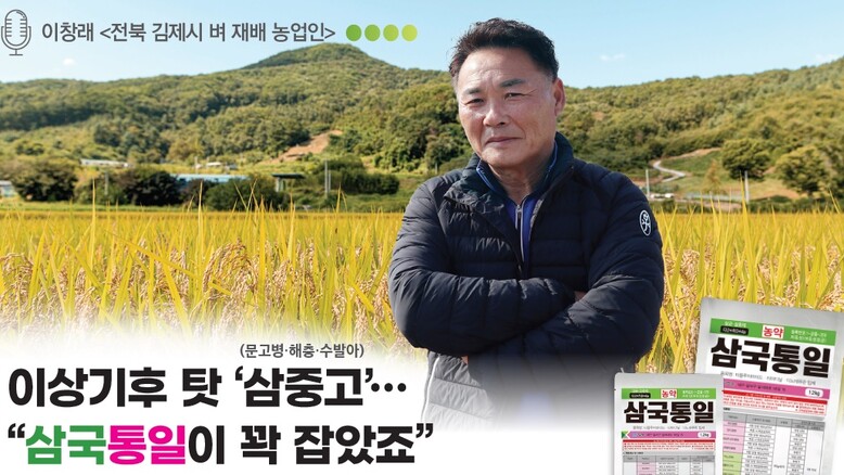 이창래 농업인(경농 제공)