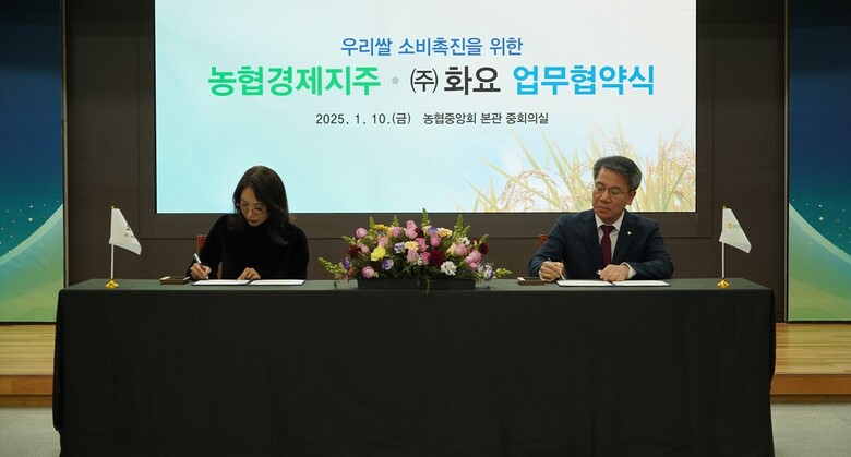 우리쌀 소비촉진을 위해 지역쌀을 활용한 프리미엄 증류식 소주 공동개발 업무협약(MOU)을 체결(농협 제공)