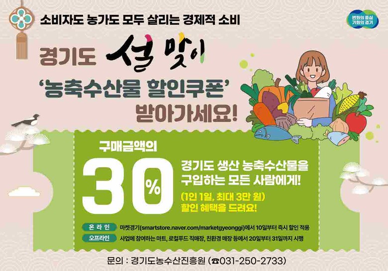 경기도청 제공