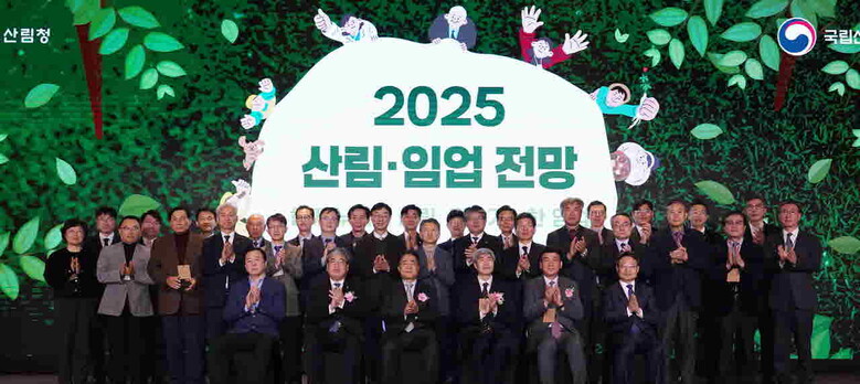  임상섭 산림청장(첫줄 왼쪽에서 두번째)이 15일 서울 전경련회관에서 열린 '2025 산림·임업 전망' 대회에서 참석자들과 기념사진을 촬영하고 있다.(산림청 제공)