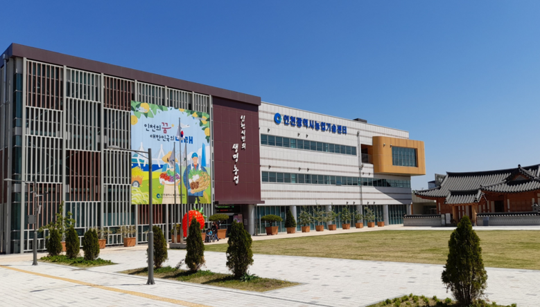 인천시농업기술센터 전경