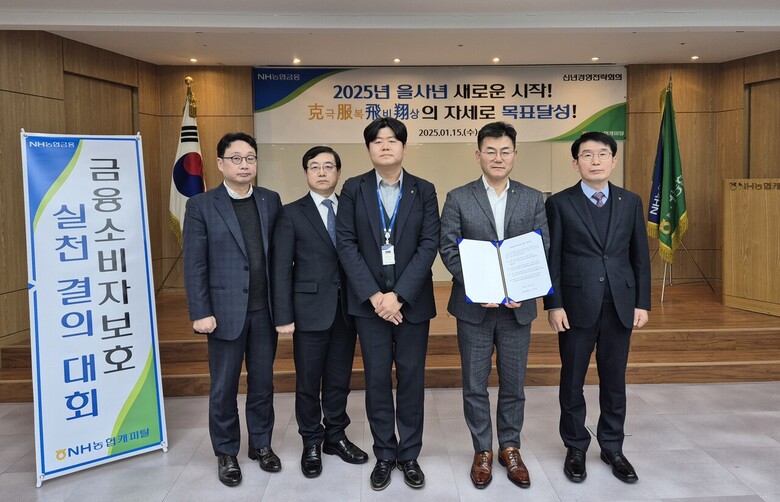 NH농협캐피탈은 15일, 서울 여의도 본사에서 신년 경영전략회의 및 '금융소비자보호 실천 결의대회'를 개최했다. 장종환 대표이사(오른쪽에서 두 번째), 강조규 부사장(오른쪽에서 첫 번째), 박정균 부사장(오른쪽에서 네 번째)과 임직원 대표가 기념촬영을 하고 있다.(농협금융지주 제공)
