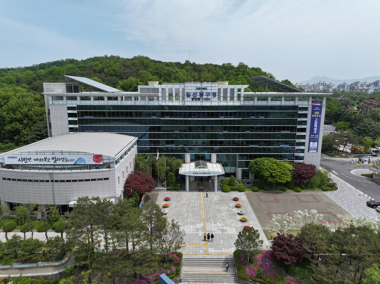 일산동구청 전경