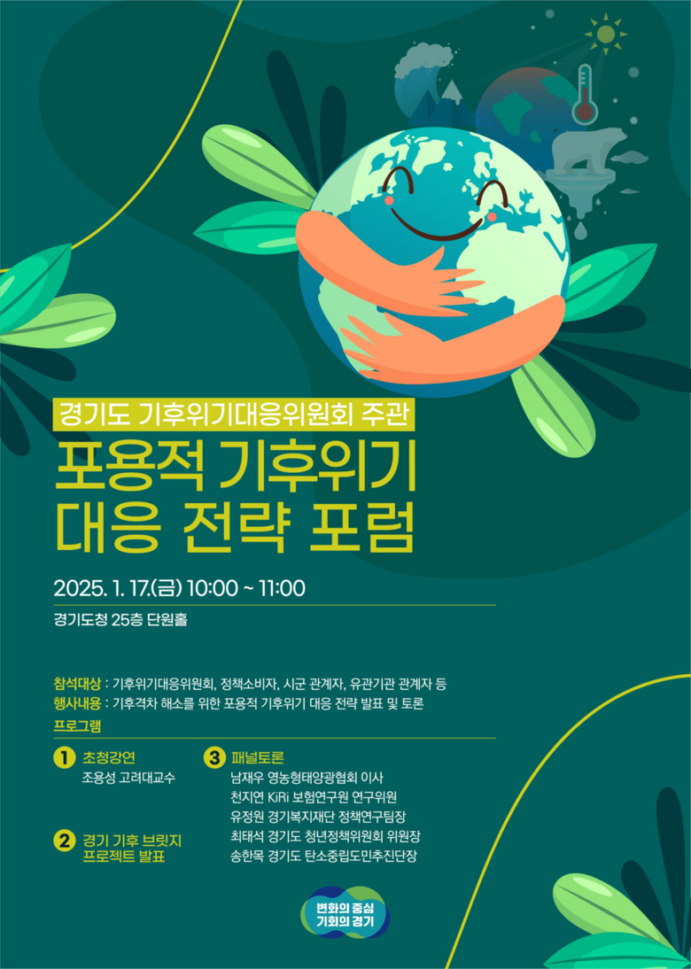 경기도청 제공