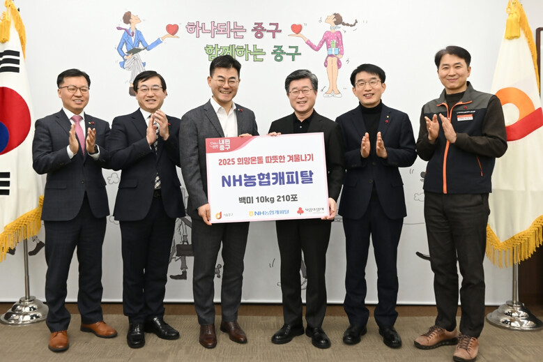 NH농협캐피탈은 17일, 신임 임원들의 축하 화환으로 받은 우리 쌀 2,100kg을 중구청에 기부했다. (왼쪽부터)석승열 NH농협캐피탈 상무, 박정균 NH농협캐피탈 부사장, 장종환 NH농협캐피탈 대표이사, 김길성 서울 중구청장, 강조규 NH농협캐피탈 부사장, 이준우 노동조합 지부장이 기념촬영을 하고 있다.