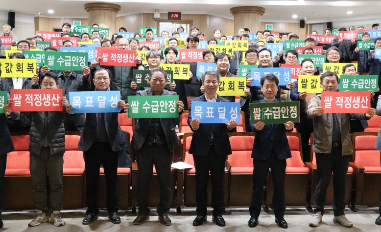 '2025년 쌀값 회복 범농협 결의대회' 개최(농협 제공)
