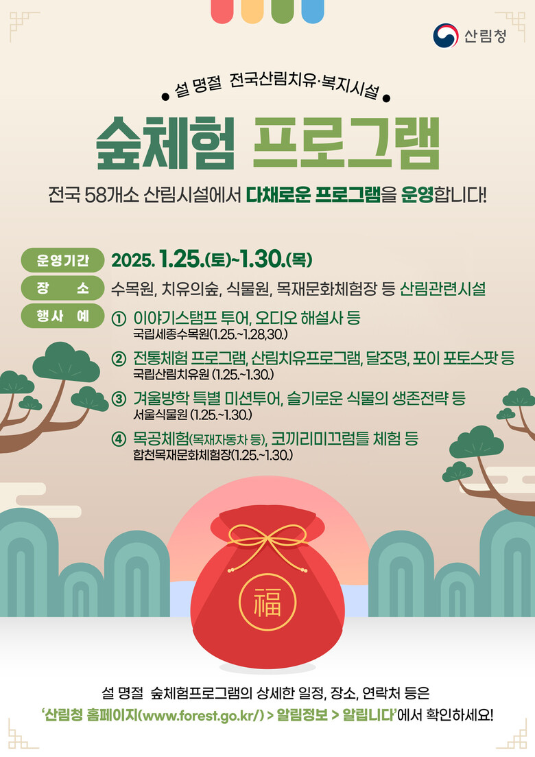 산림청 제공