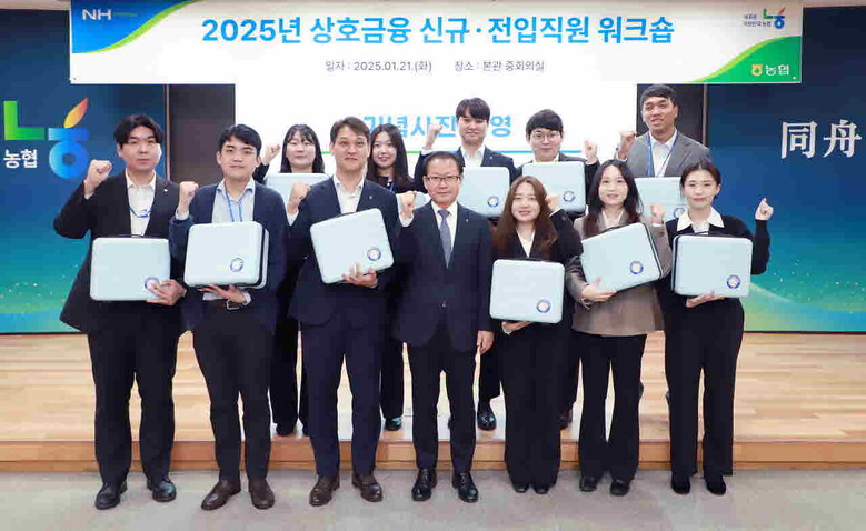 상호금융 이해증진을 위한 워크숍 개최(농협 제공)