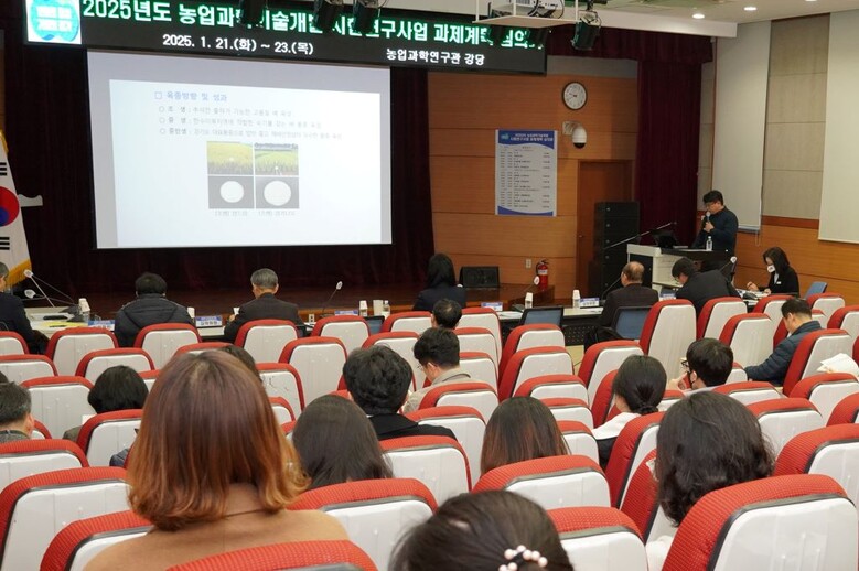 농업과학기술개발 시험연구사업의 과제계획 심의회 개최(경기도청 제공)
