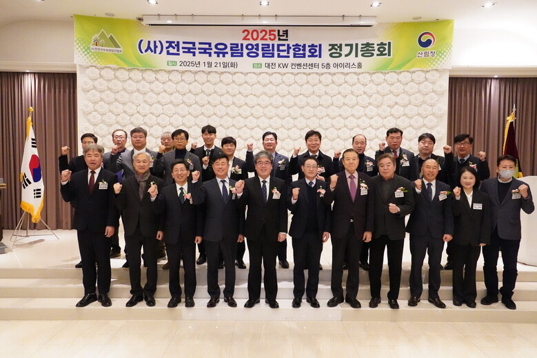 임상섭 산림청장(앞줄 왼쪽에서 다섯번째)이 '2025년 전국 국유림영림단 정기총회'에 참석해 주요 참석자들과 기념촬영을 하고 있다.(산림청 제공)