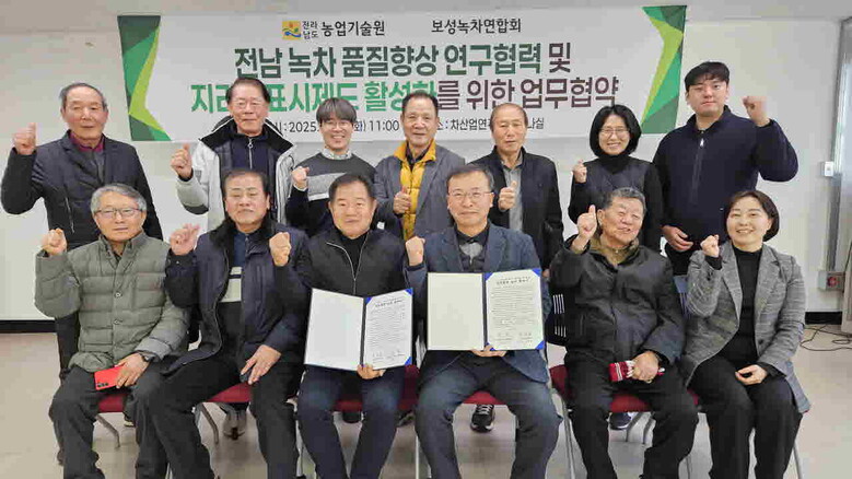 업무협약 체결 후 참석자와 기념촬영(전남농기원 제공)