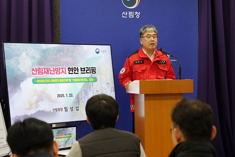 임상섭 산림청장이 22일 산림청 중앙산림재난상황실에서 봄철 중앙산불방지대책본부 현판식을 갖고 '2025년 전국 산불대비 관계관 회의'를 열어 지방자치단체 및 산림항공본부 등 소속기관의 산불대응 체계를 점검하고 있다.(산림청 제공)