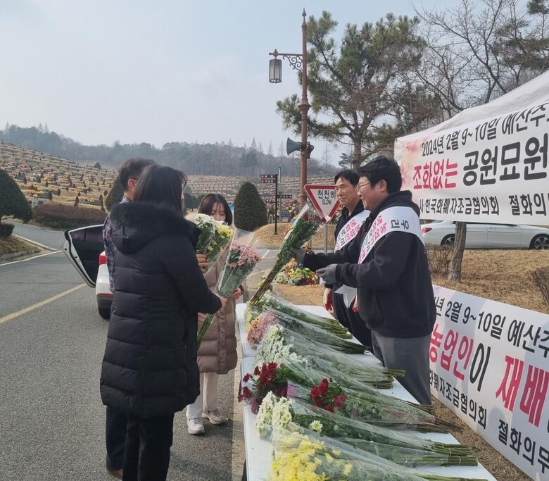 한국화훼자조금협의회는 올해 설날에도 전국 공원묘원에서 ‘환경 오염 조화 근절하고 우리 농업인이 재배한 생화로 헌화하세요’ 라는 캠페인을 진행한다. 사진은 지난 2024년 설 명절에 경기 고양시와 충남 예산군에서 진행된 ‘국산 생화 헌화’ 홍보 모습.
