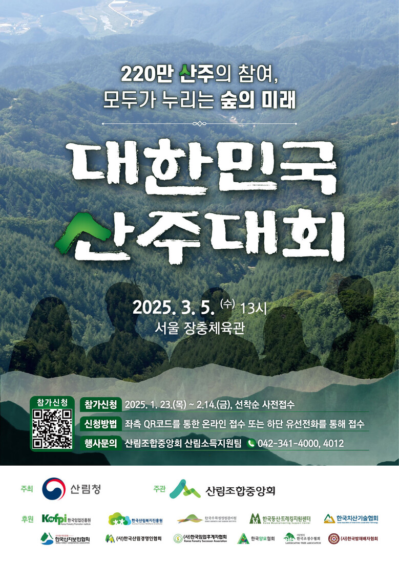 산림청 제공