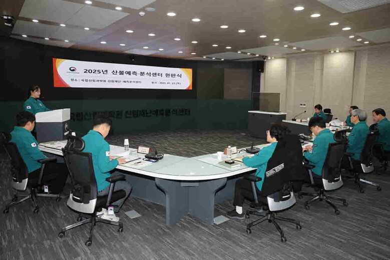 2025년 산불예측·분석센터 현판식(국립산림과학원 제공)