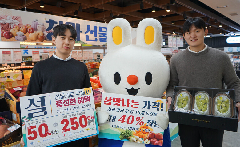 살맛나는 가격 할인행사 실시(농협하나로유통 제공)