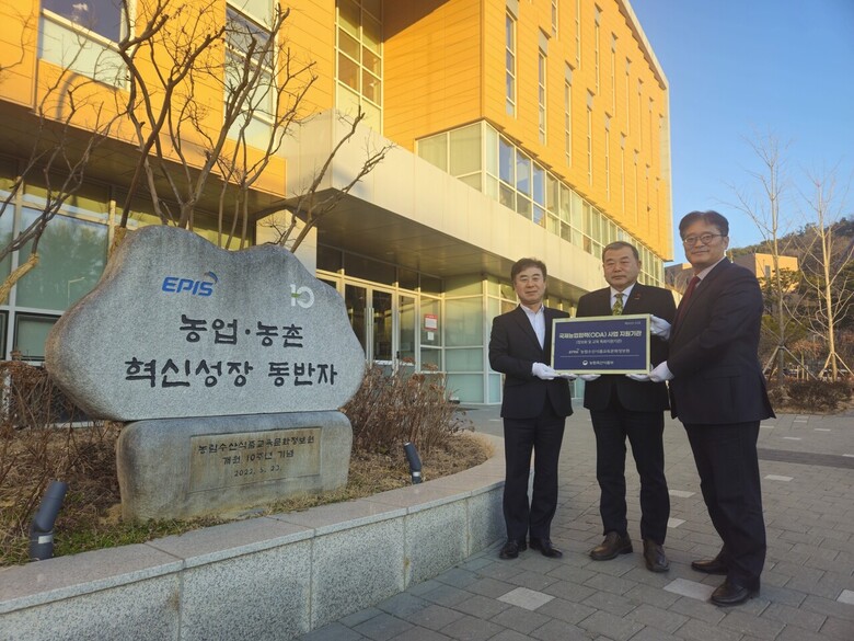지난 21일 농정원이 '국제농업협력(ODA) 사업 지원기관'으로 지정되었다. (왼쪽부터) 안재록 부원장, 이종순 원장, 김기주 디지털혁신본부장 (농림수산식품교육문화정보원 제공)
